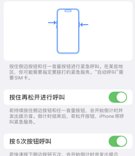 康马苹果14维修站分享iPhone14如何使用SOS紧急联络 