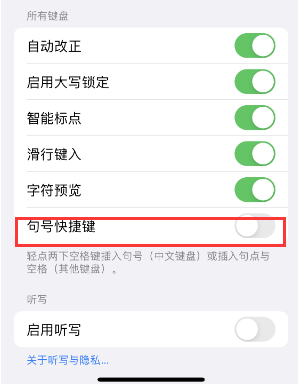 康马苹果14维修店分享iPhone14到手后建议关闭的几个功能