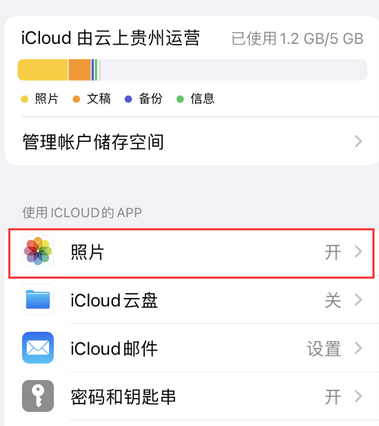 康马苹果手机维修站分享如何保留iPhone中的照片 