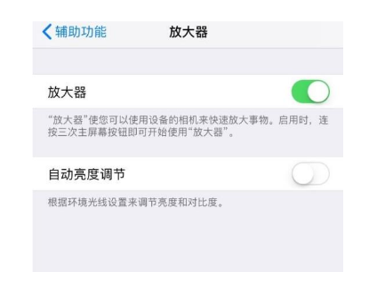 康马苹果14服务店分享iPhone14辅助功能快捷键设置方法 