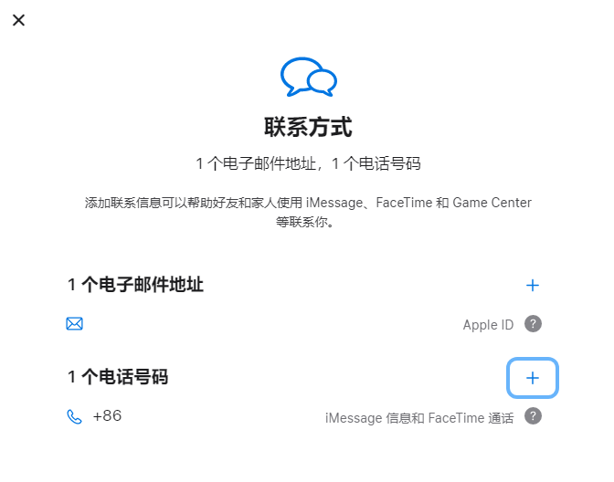 康马iPhone维修分享用户换手机号后需要重新注册AppleID吗 