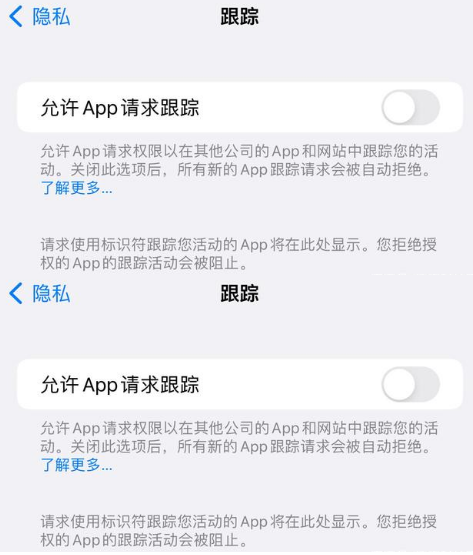 康马苹果14维修分享iPhone14到手后需要关闭这些设置 