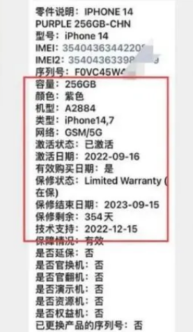 康马苹果14维修分享如何避免买到iPhone 14后封机 