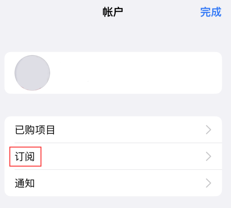 康马苹果14维修分享iPhone 14 系列机型如何管理 App Store 购买项目、订阅等设置 